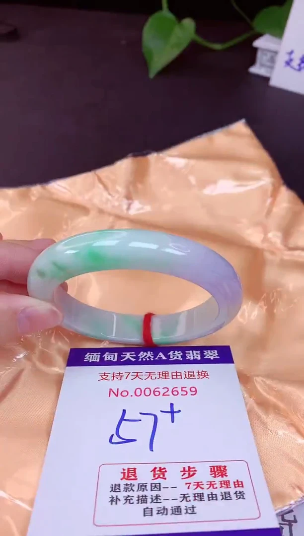 未镶嵌手镯翡翠57（7天无理由退换 ）