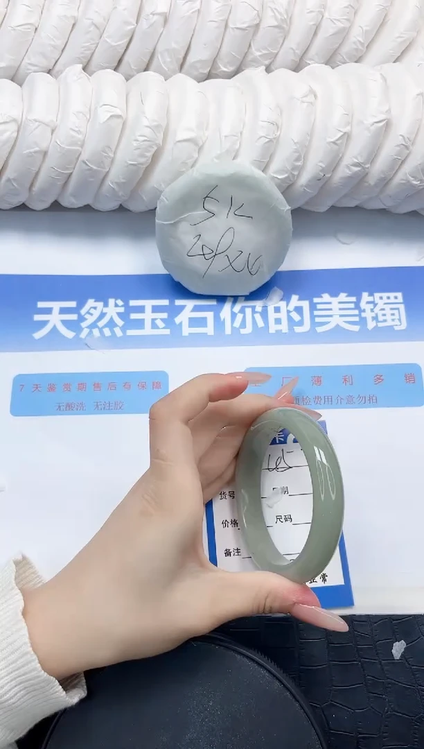 石英质玉手镯未镶嵌45-55.6