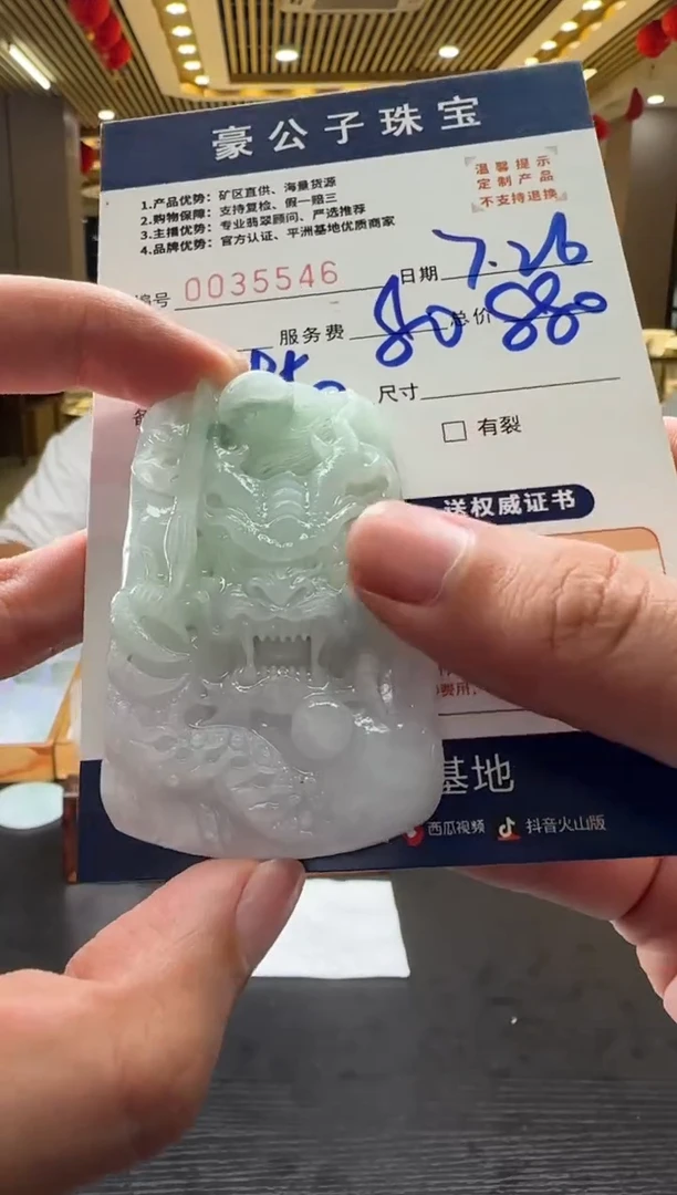 定制翡翠未镶嵌苏****保35546（发货一个）