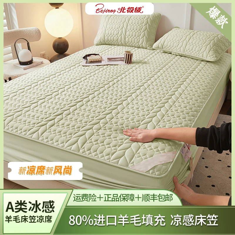 bejirog/北极绒A类床羊毛床笠冰感凉席防滑防水榻榻米套件透气