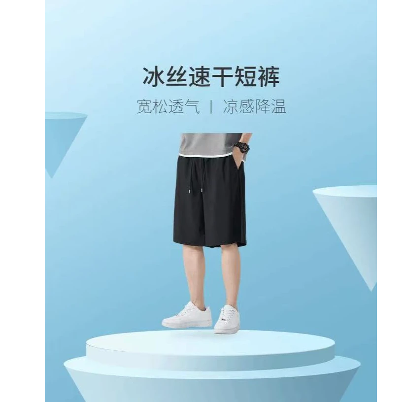 【冰丝短裤】速干弹力透气薄款夏季男女同款