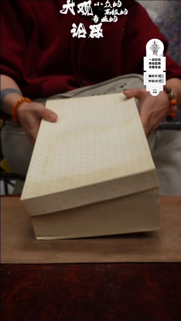 【闪购商品】瓷片大观论器盘子