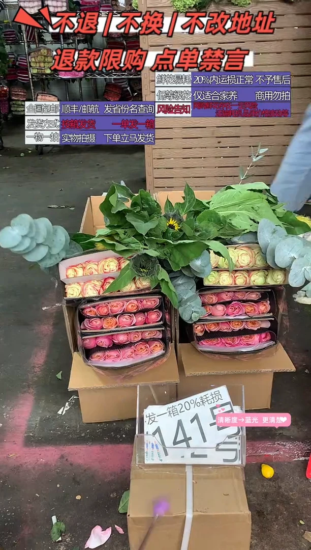 141号♥含20%耗损发一箱