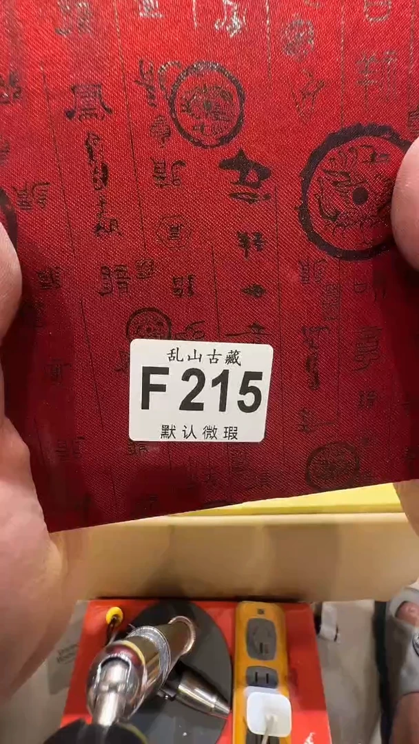 用****9乱山古美術瓷片F215