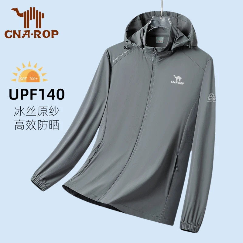 领航骆驼防晒衣外套男士冰丝防晒服夏季轻薄冰感防紫外线防晒衫