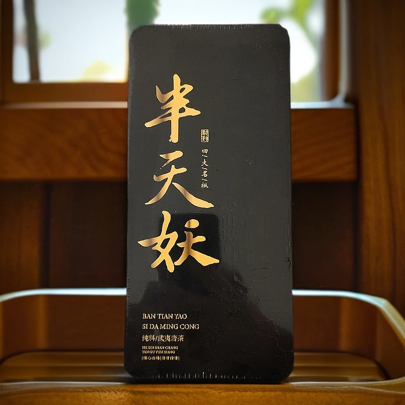 武夷名枞-半天妖·102g铁盒装·晓晖