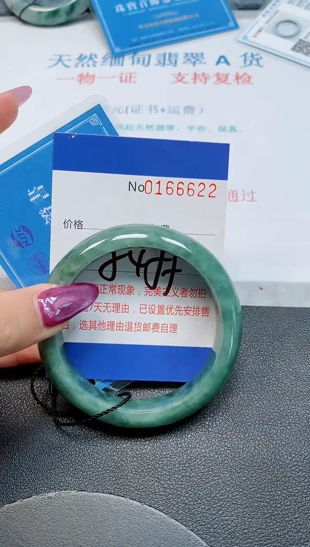未镶嵌手镯翡翠天然缅甸翡翠166622