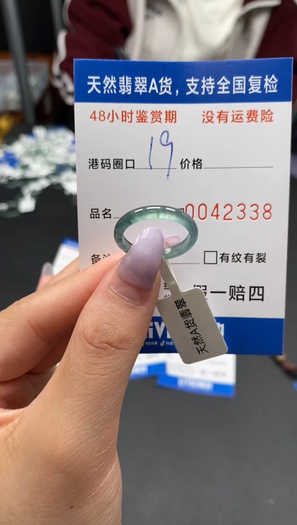 未镶嵌戒指翡翠天然A货翡翠2338