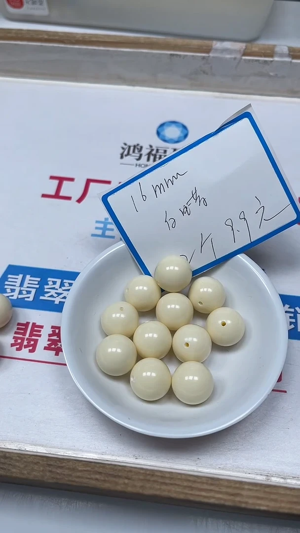 【闪购商品】蜜蜡裸石未镶嵌M191 骨瓷白蜜蜡16mm2个9.9元