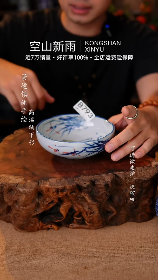 瓷片793空山新雨高温瓷器