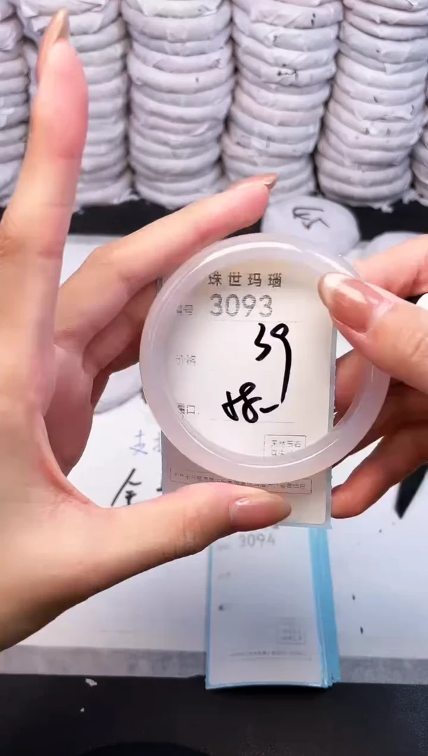 手镯玛瑙/玉髓未镶嵌3093