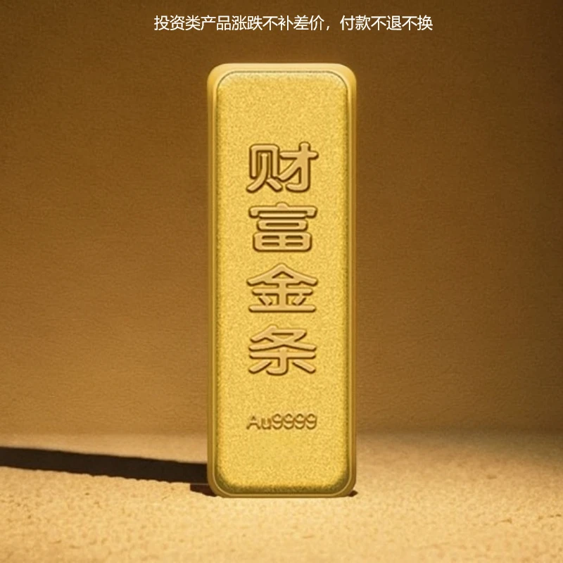 足金投资金条（单个金条克重不足时组合发货）包邮