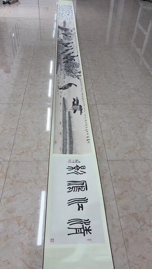 国画茂*书画报艺术甄选A593岚芝作18平尺