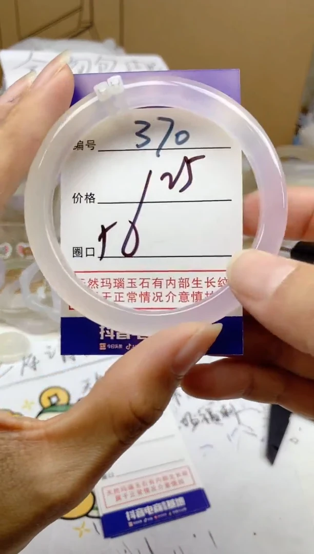 手镯玛瑙/玉髓未镶嵌370