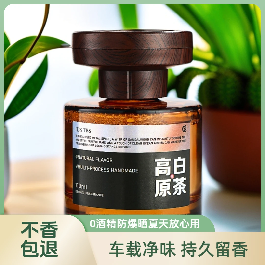 高档车载香薰简约时尚香水车内摆件持久淡香净化空气