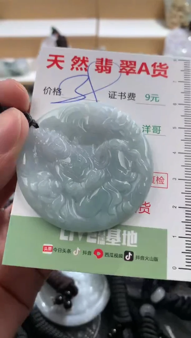 翡翠未镶嵌吊坠(不含链)1