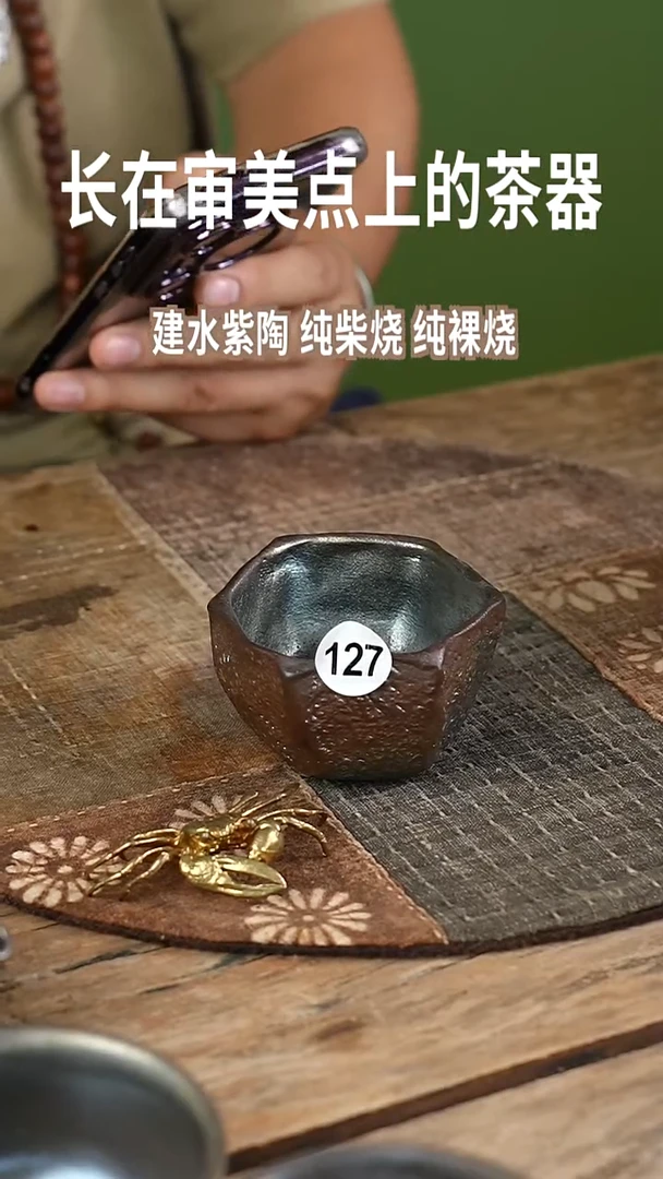 杯中**年Ｂ127号柴烧柴烧柴烧杯