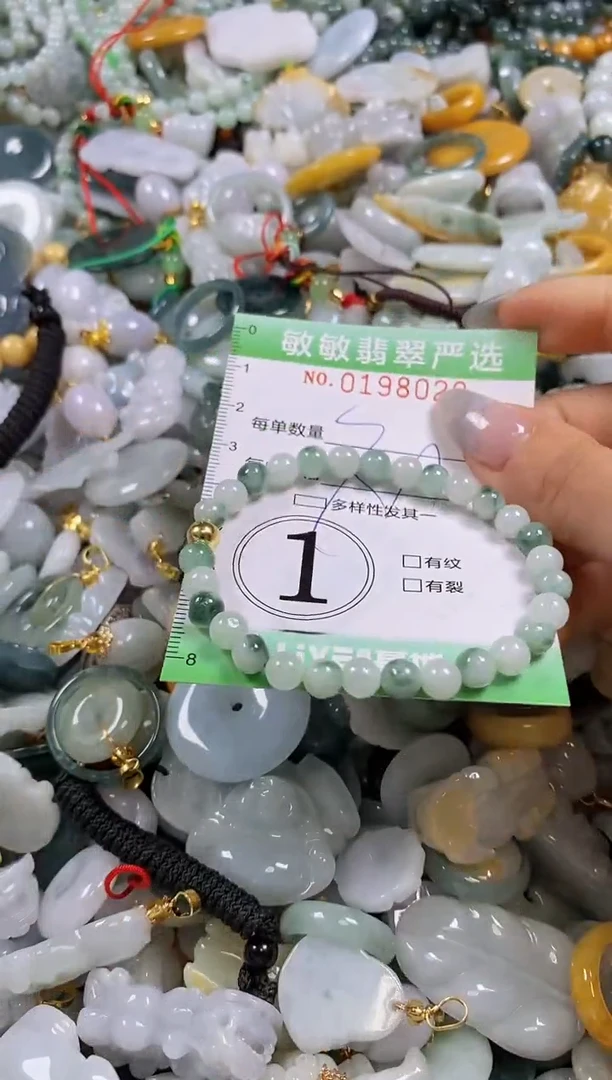 翡翠未镶嵌颈饰闪购0198020多样性发其一