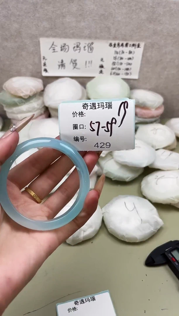 手镯玛瑙/玉髓未镶嵌429