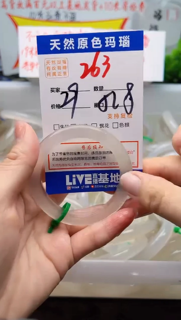 手镯玛瑙/玉髓未镶嵌263