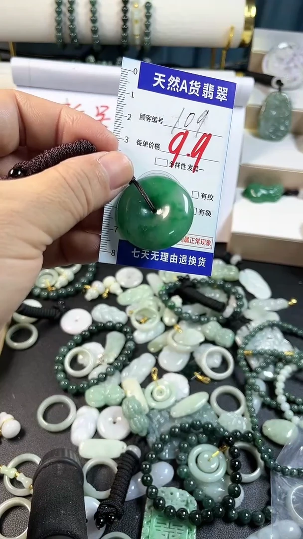 颈饰未镶嵌翡翠109