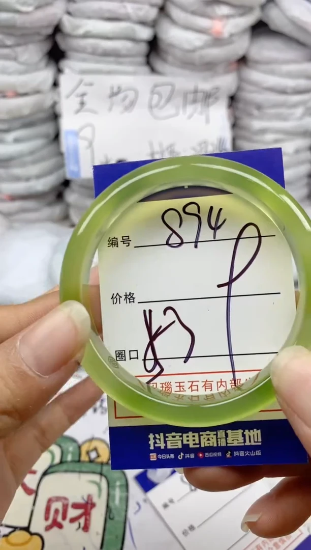 手镯玛瑙/玉髓未镶嵌894