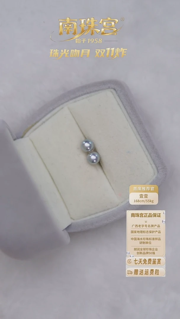 银S925镶嵌耳饰海水珍珠6-7mm 真多麻