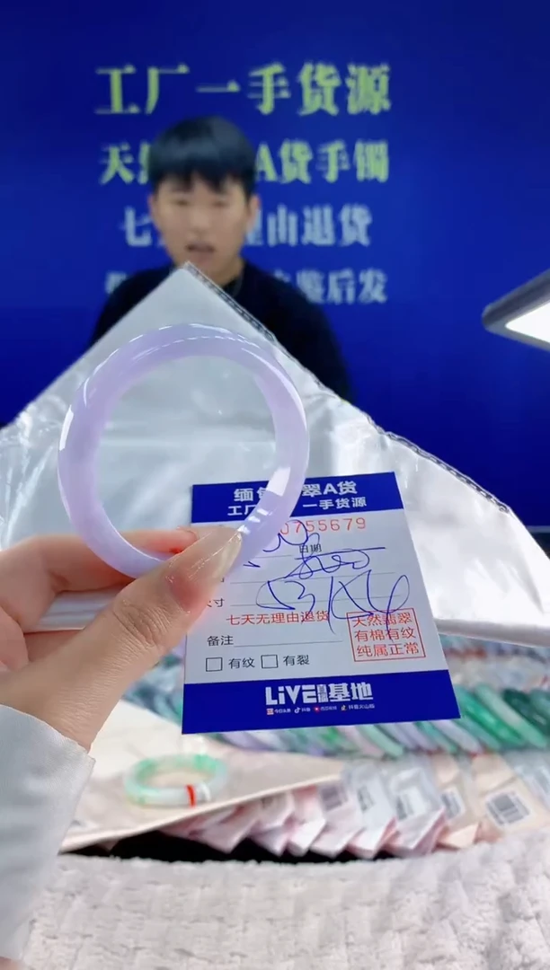 未镶嵌手镯翡翠79天然翡翠A货