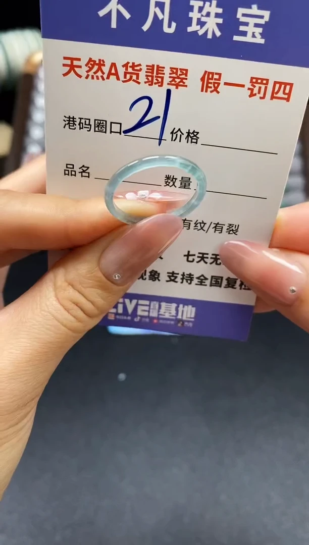 未镶嵌戒指翡翠天然A货翡翠031