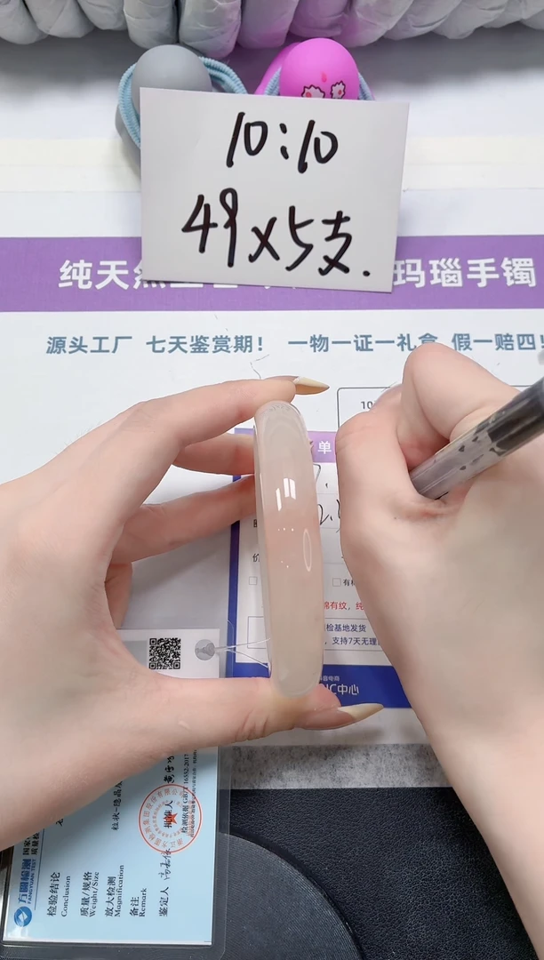 石英质玉手镯未镶嵌7-桃花62.3
