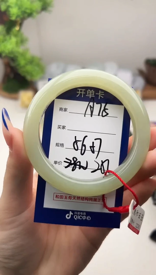 未镶嵌手镯和田玉微色差A75