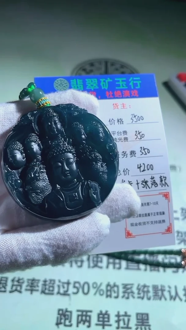 未镶嵌定制翡翠A**y-毛货-不退不换-