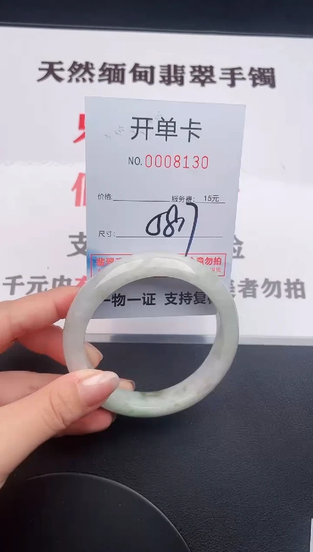 未镶嵌手镯翡翠30