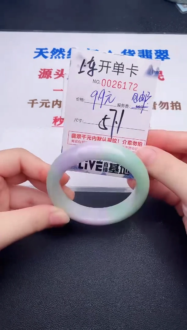 未镶嵌手镯翡翠72