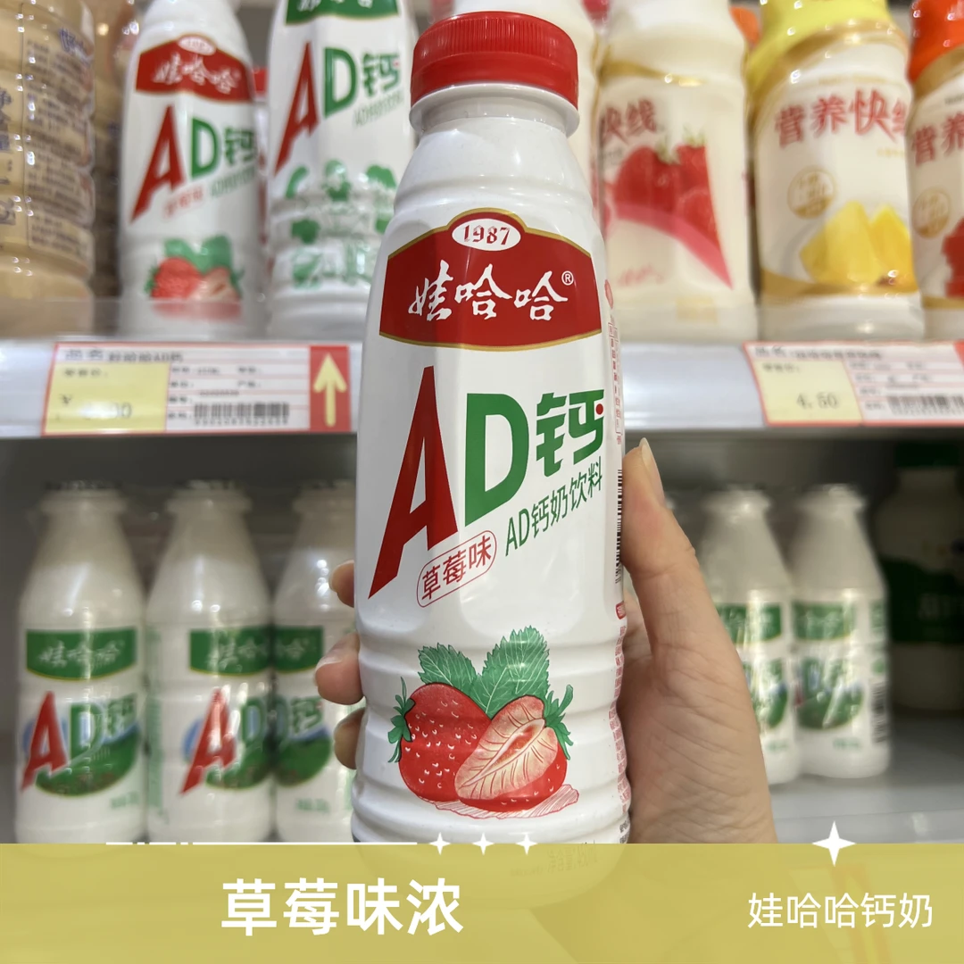 Wahaha/娃哈哈AD钙奶饮料草莓味 450ml早餐必备营养奶