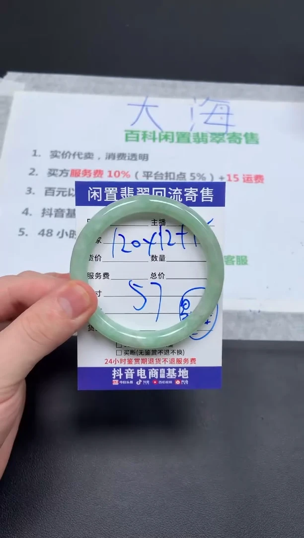 翡翠手镯未镶嵌?*然天然缅甸翡翠A货手镯