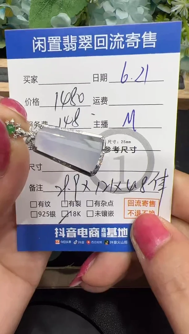 翡翠18K金镶嵌吊坠(不含链)无事柱-8143
