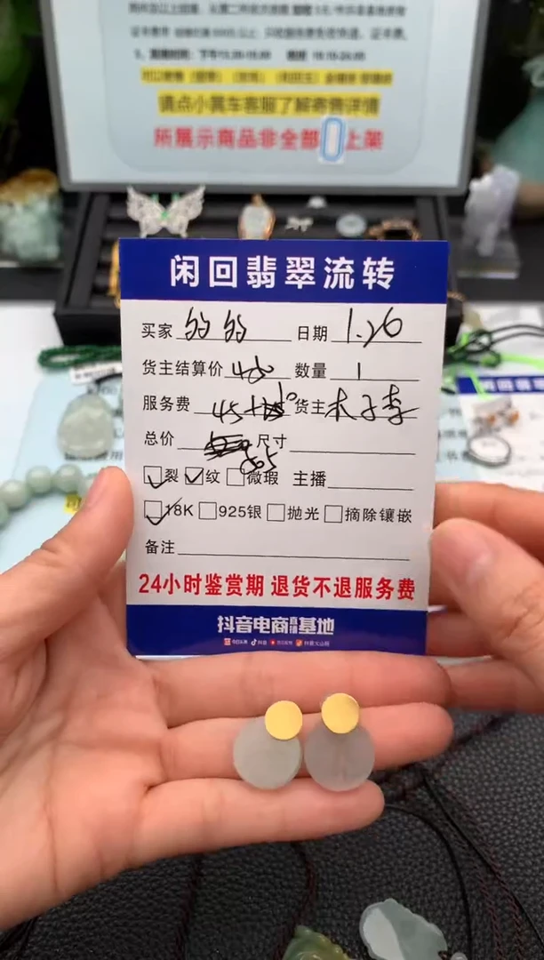 【闪购商品】翡翠耳饰18K金镶嵌耳饰