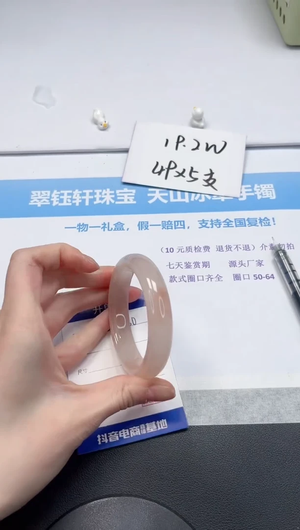 【闪购商品】石英质玉手镯未镶嵌V350-56