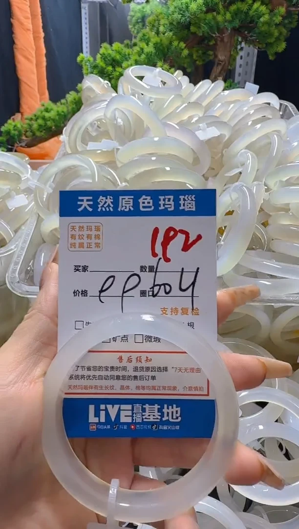 玛瑙/玉髓手镯未镶嵌192