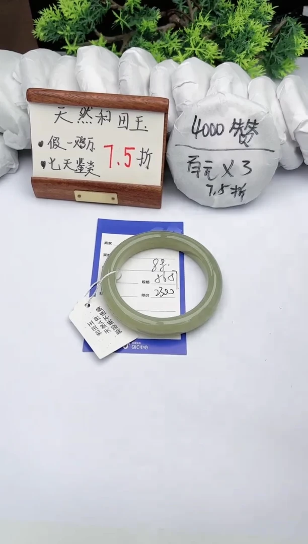 【闪购商品】和田玉手镯未镶嵌碧玉轩88