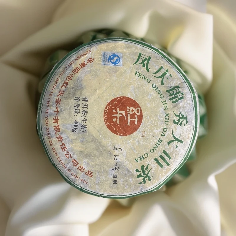 2007年 红乐野生七子饼  云南普洱茶 普洱生茶400g/饼