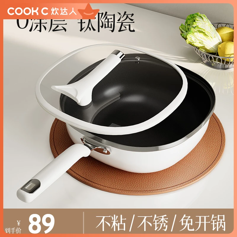 【钛陶·炒锅】30CM有钛铸铁方炒锅不粘炒菜锅家用炒勺锅耐磨不粘锅