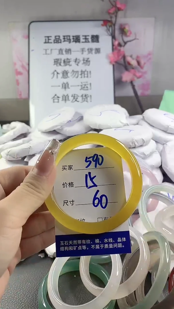 玛瑙/玉髓手镯未镶嵌590