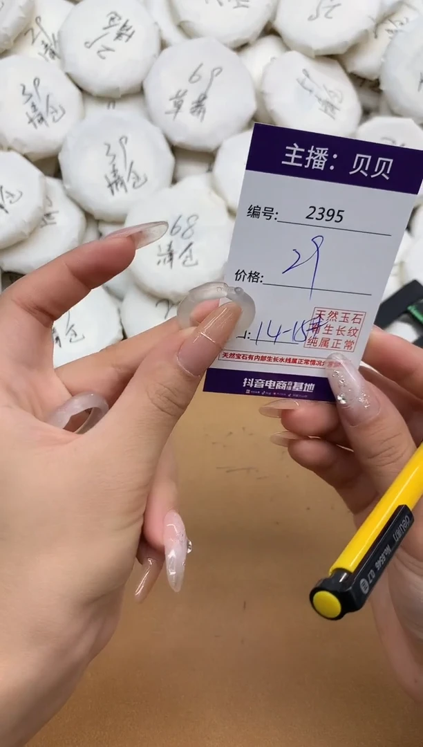 未镶嵌戒指玛瑙/玉髓2395