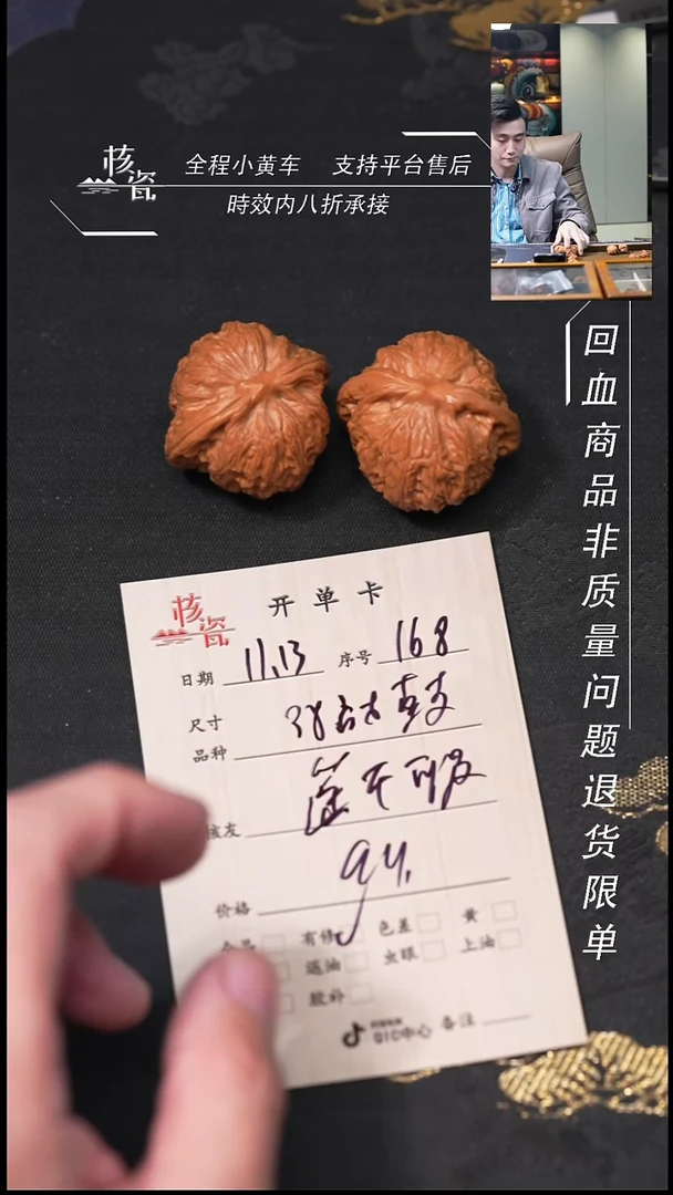 把件文玩核桃遥****梦38战鼓168