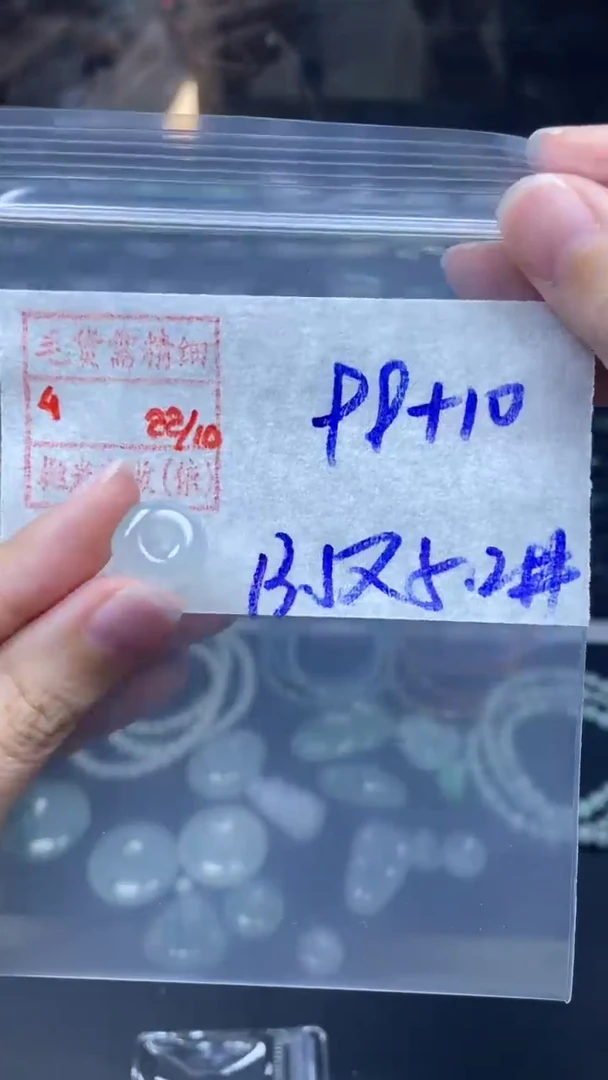 未镶嵌定制翡翠109元毛货精抛拍1发一4