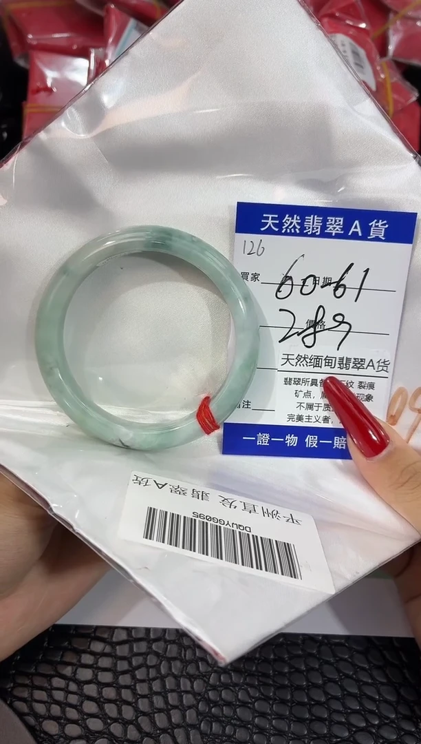 未镶嵌手镯翡翠33