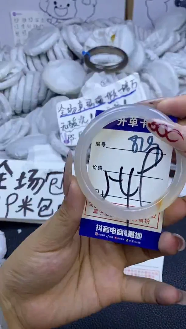 手镯玛瑙/玉髓未镶嵌829