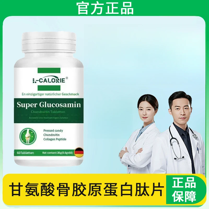 【央选好物】正品欧可米骨黄金小绿宝中老年营养科学配比真材实料